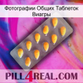 Фотографии Общих Таблеток Виагры cialis1